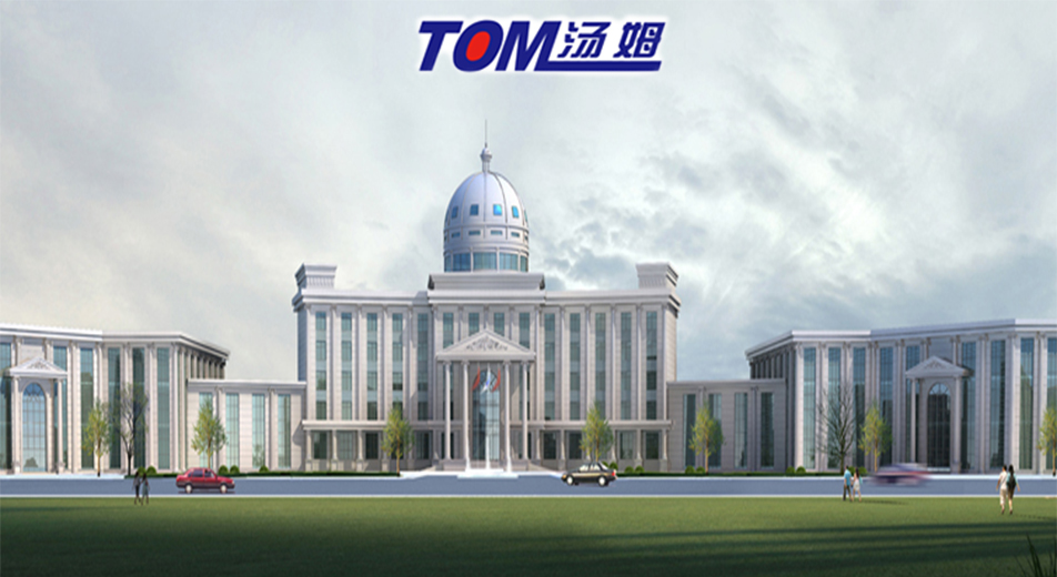 江苏汤姆建成500吨/天包装生产线
